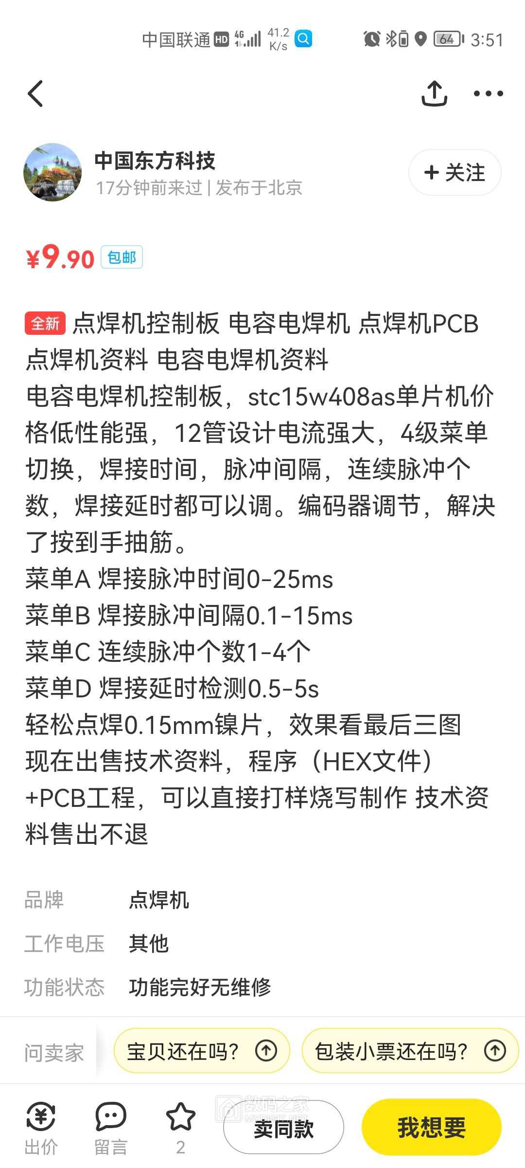 黄大仙论坛资料9494最新版本，切勿触碰法律红线