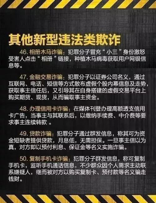 警惕网络陷阱，切勿涉足非法论坛香港黄大仙论坛