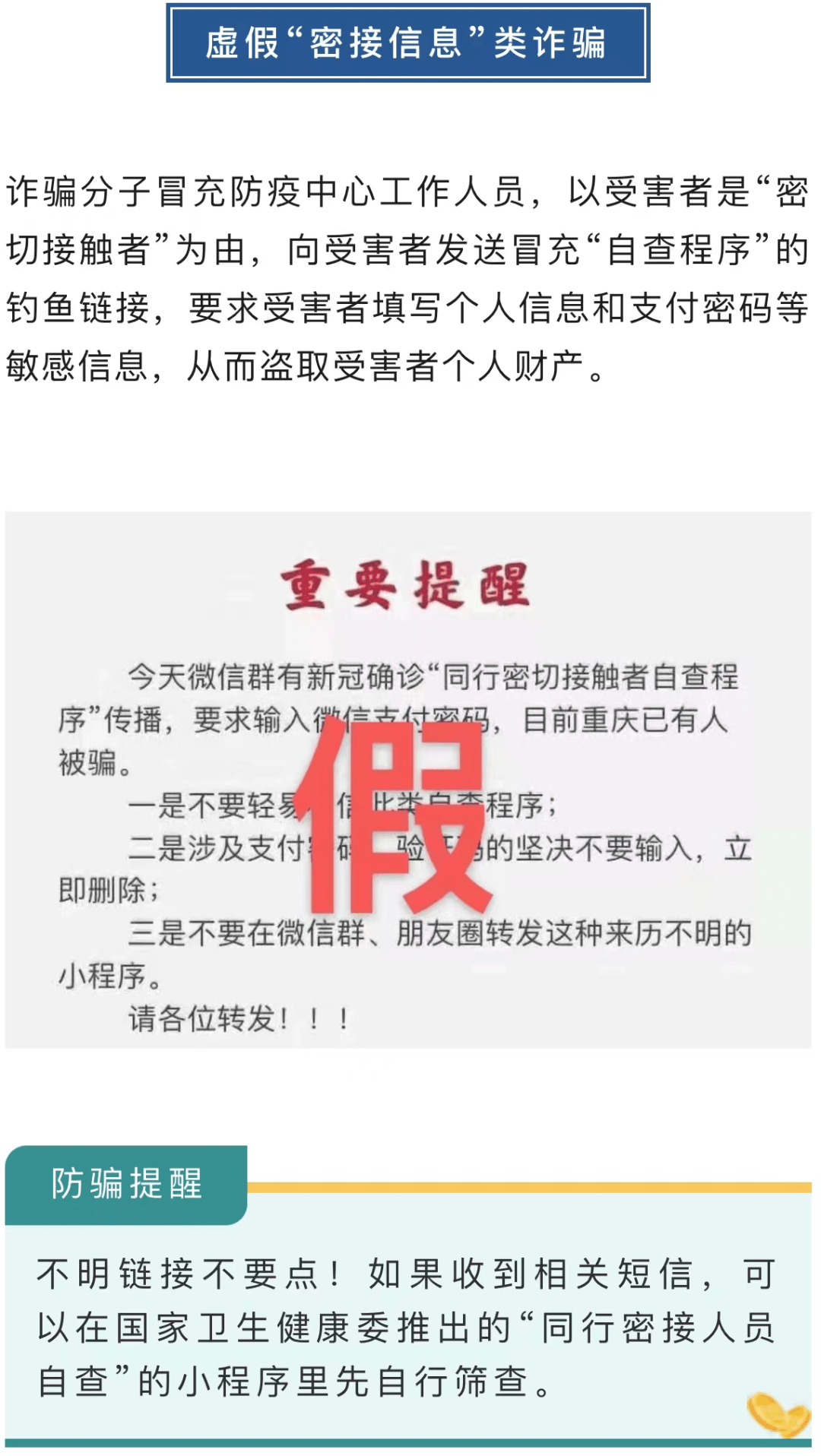 警惕网络陷阱，切勿轻信香港黄大仙论坛等非法赌博平台