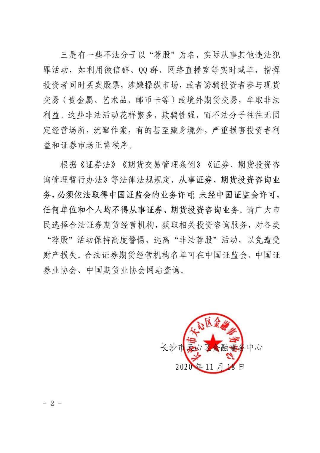 网络伦理与信息安全，警惕黄大仙论坛等非法内容