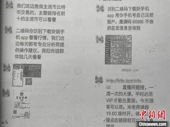 警惕网络陷阱，揭秘黄大仙论坛精选六肖选一与逍视频全部最新列表的真相