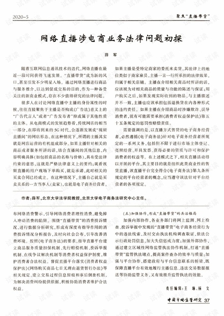 黄大仙论坛与正版观看的合法性探讨，网络资源使用的道德与法律边界