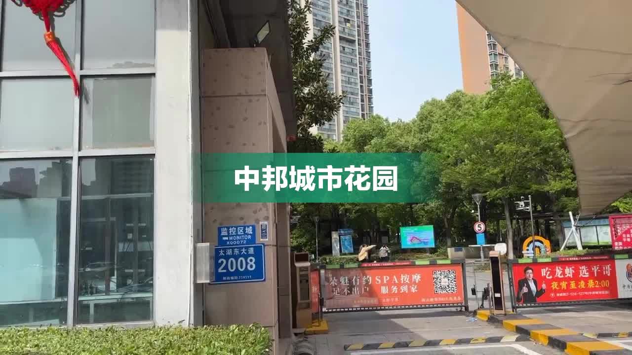 探秘中邦城市花园，都市中的绿洲与梦想家园