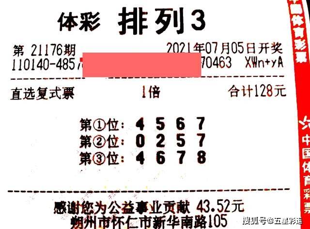 六彩开奖号码结果解析，理性看待彩票与人生机遇