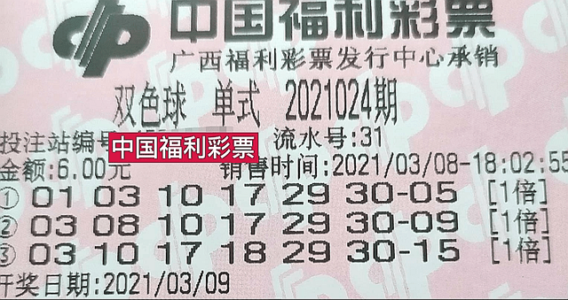 2019066期双色球开奖结果揭晓，梦想与幸运的碰撞