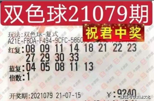 双色球2021099，梦想与幸运的碰撞