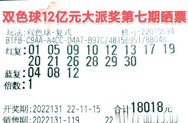 2021134期双色球开奖结果揭晓，幸运数字照亮梦想之光