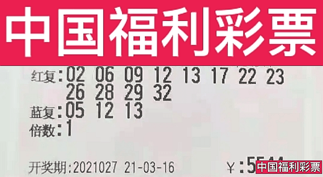 幸运数字