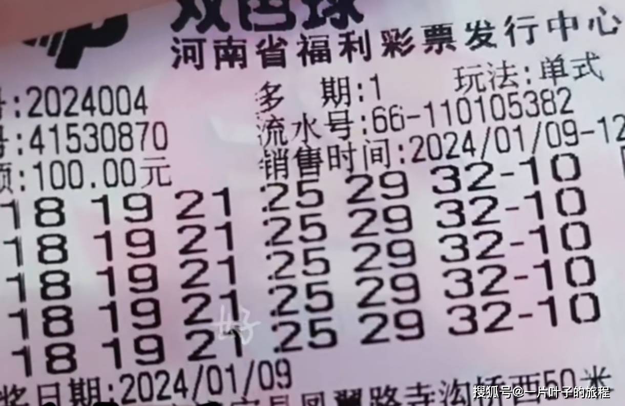 2022045期双色球开奖结果揭晓，幸运数字照亮梦想之光