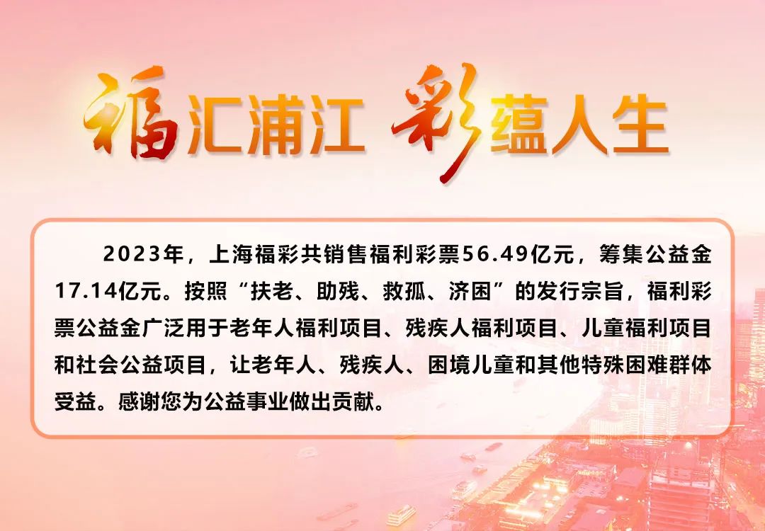 探索中国福利彩票2024012期的公益与梦想之旅