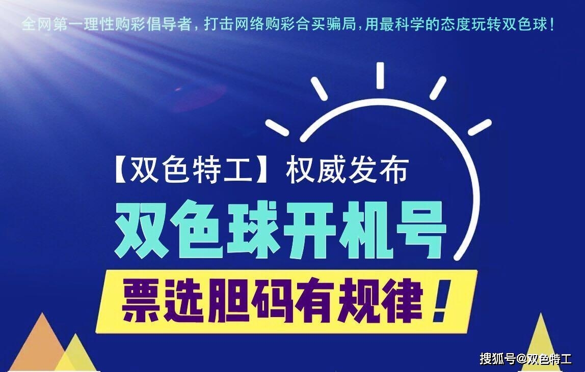 福彩开机号近10期，揭秘数字背后的奥秘