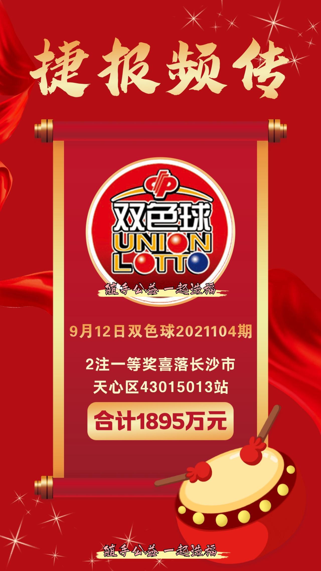 揭秘双色球2021104期开奖号码，幸运数字背后的奥秘与彩民心声