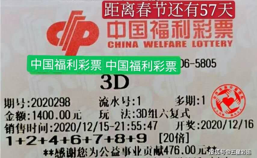 福彩3d开奖号码查询结果，揭秘数字背后的幸运与希望