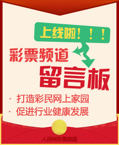 福彩开奖直播，透明、公正的公益新风尚