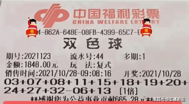 今日双色球，揭秘最新开奖号码，晒票分享欢乐时刻