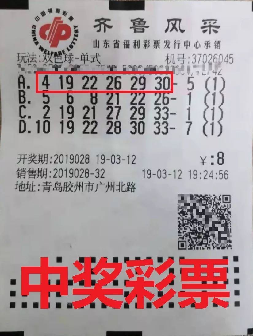 2021年双色球2021020期开奖揭晓，幸运数字的碰撞与期待