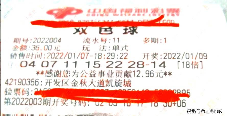 20240111双色球开奖结果揭晓，幸运数字照亮梦想之光