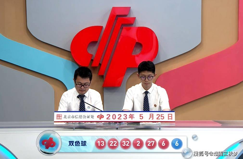 2014114期双色球开奖结果揭晓，幸运数字背后的故事与期待