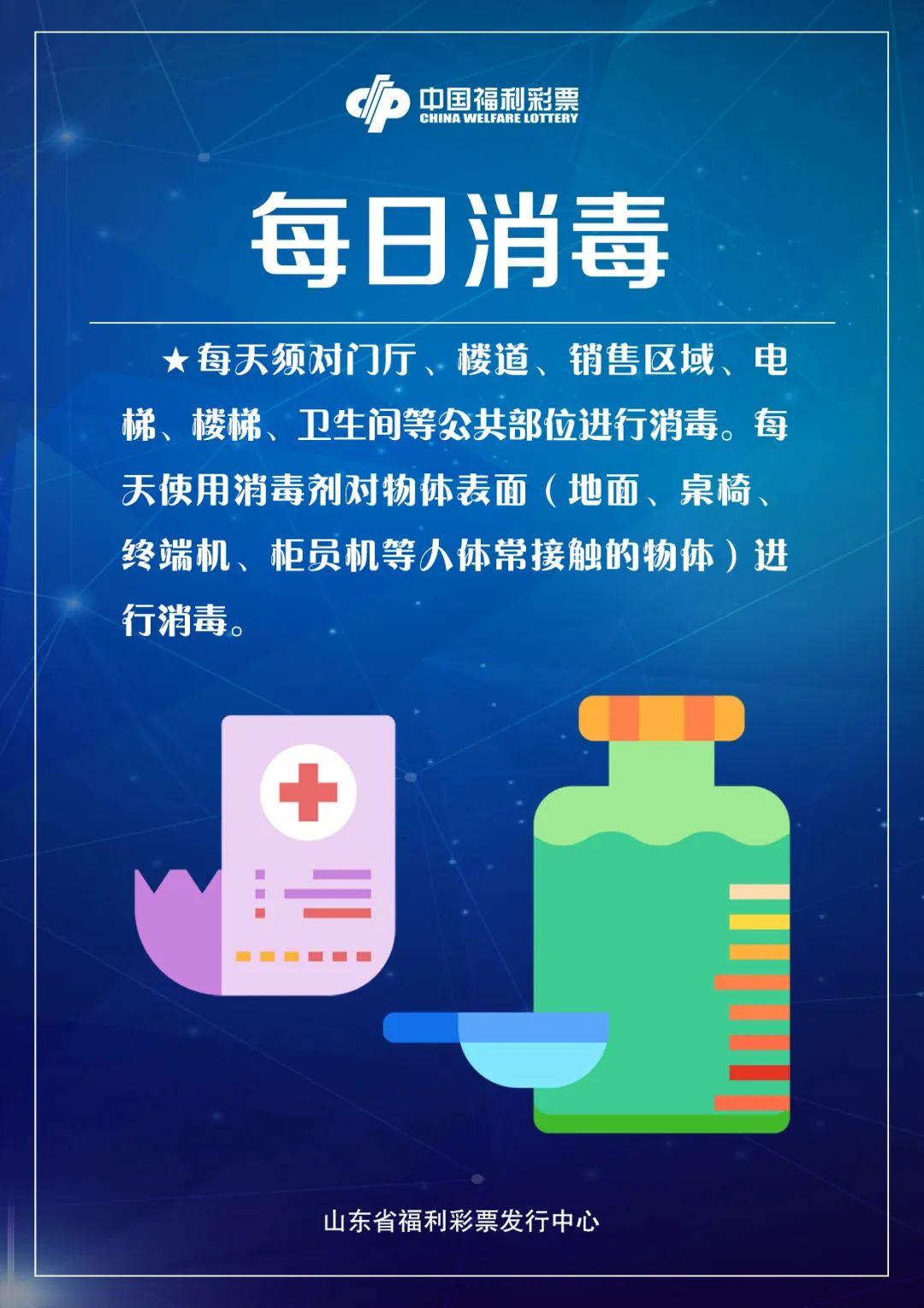 山东福利彩票网，公益与梦想的桥梁