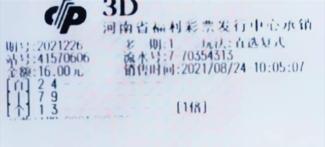 福彩3D开奖走势图结果，理性分析与娱乐并重