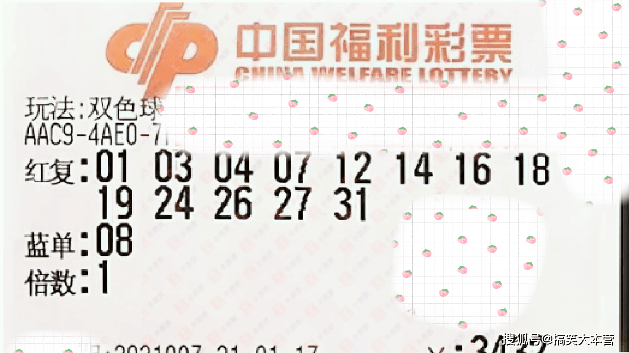 2014134期双色球开奖结果揭晓，梦想与幸运的碰撞