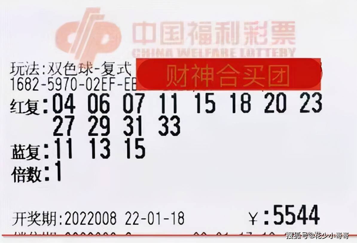 2014008期双色球开奖结果揭晓，梦想与幸运的碰撞