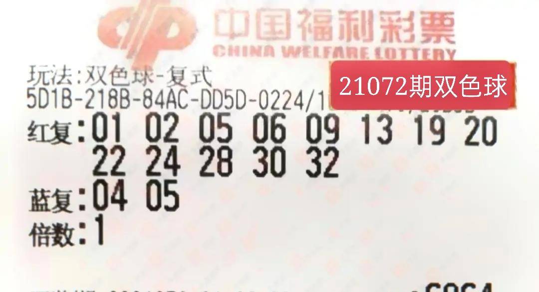 2021184期双色球开奖结果揭晓，幸运数字照亮梦想之光