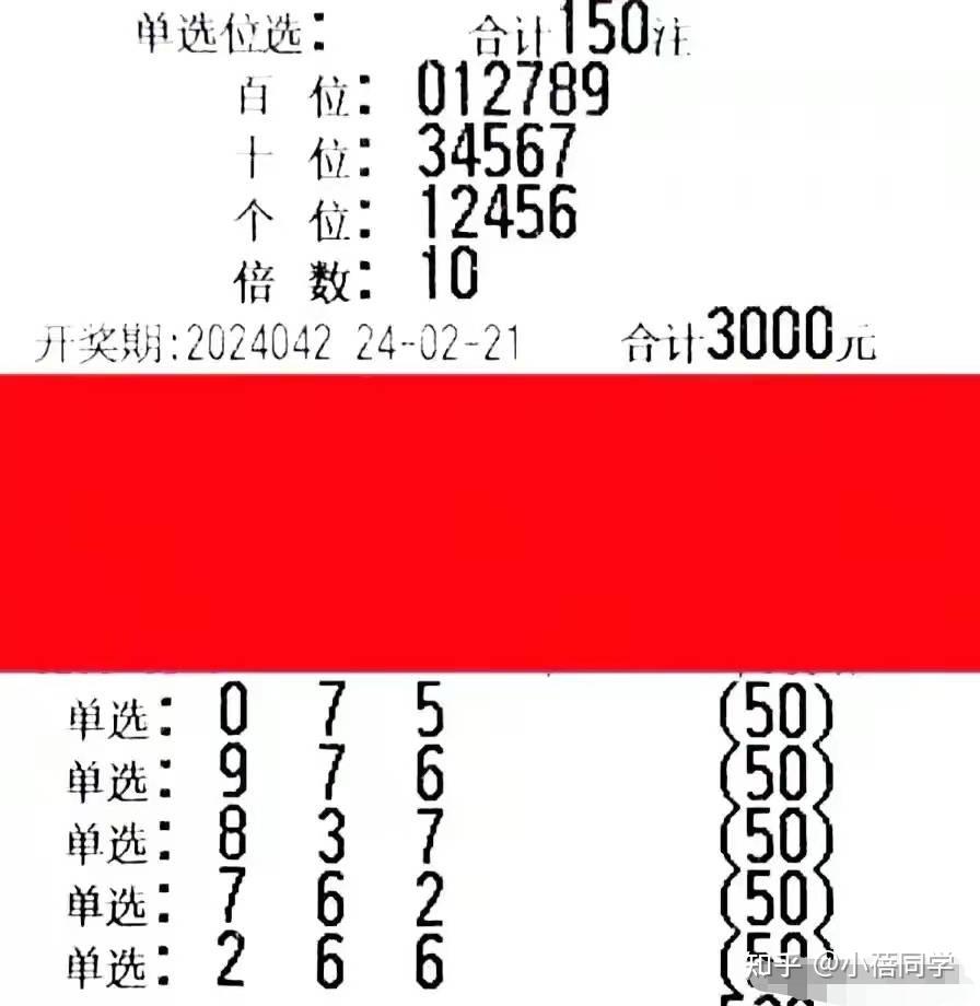 3D预测号码，科学还是迷信？