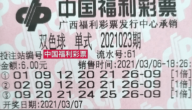 2014080期双色球开奖结果揭晓，梦想与幸运的碰撞