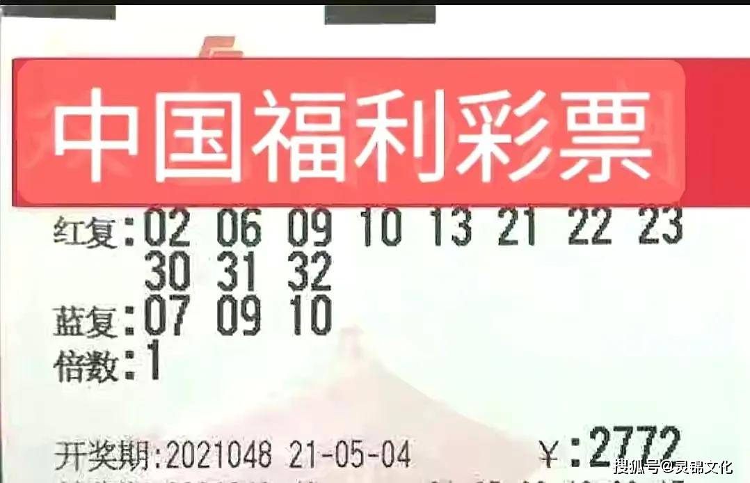 2021年双色球第325期开奖揭晓，梦想与幸运的碰撞