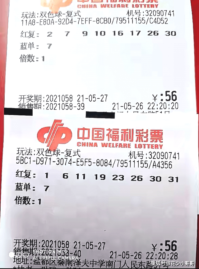 2014035期双色球开奖揭晓，梦想与幸运的碰撞