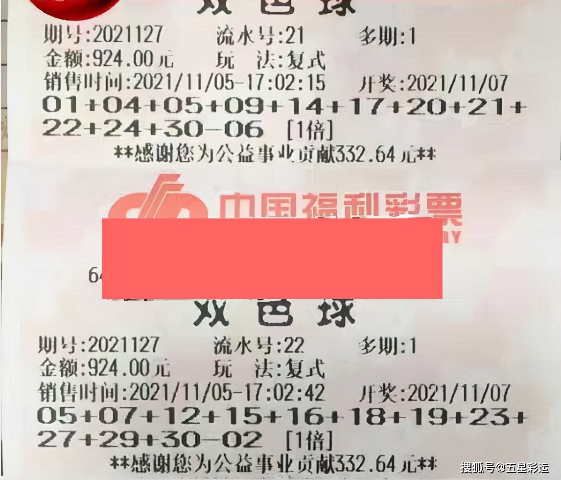 2021年11月2日双色球开奖结果揭晓，幸运数字点亮梦想之夜