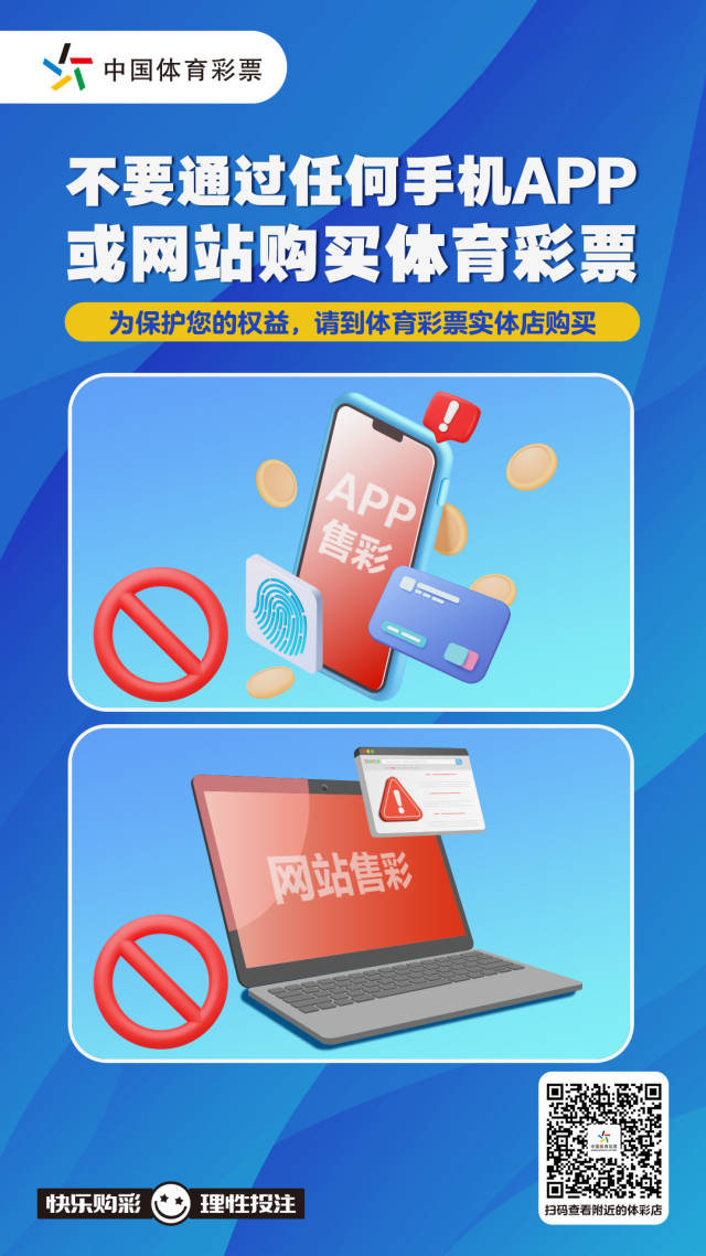 体育彩票在线购买APP，便捷、安全、乐趣的完美结合