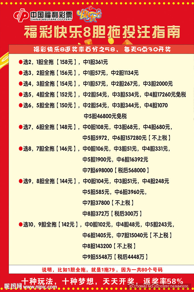 福彩3D字谜，太湖钓叟的智慧与乐趣