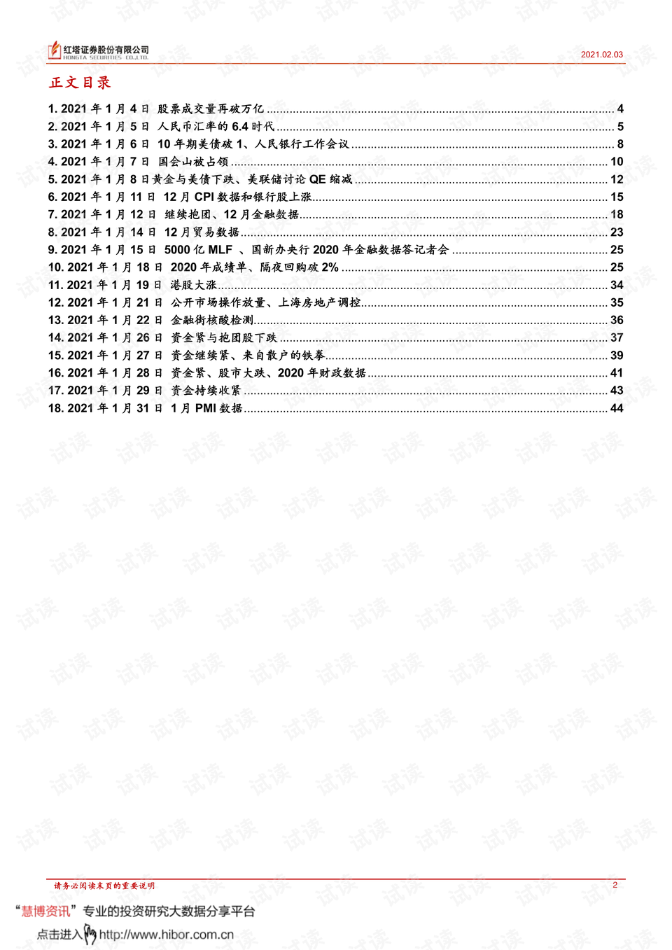 排列五走势图综合版，深度解析与策略应用