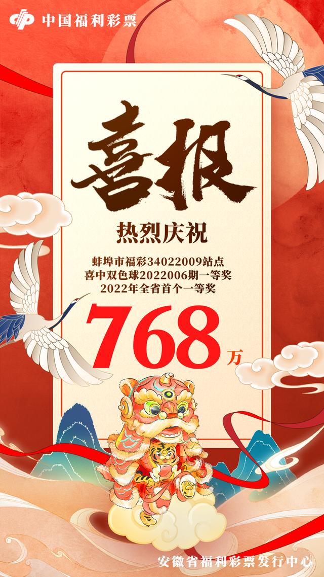 2022年双色球2022006期开奖揭晓，幸运数字的奇妙碰撞