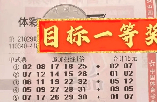 2019069期双色球开奖结果揭晓，幸运之光照耀梦想