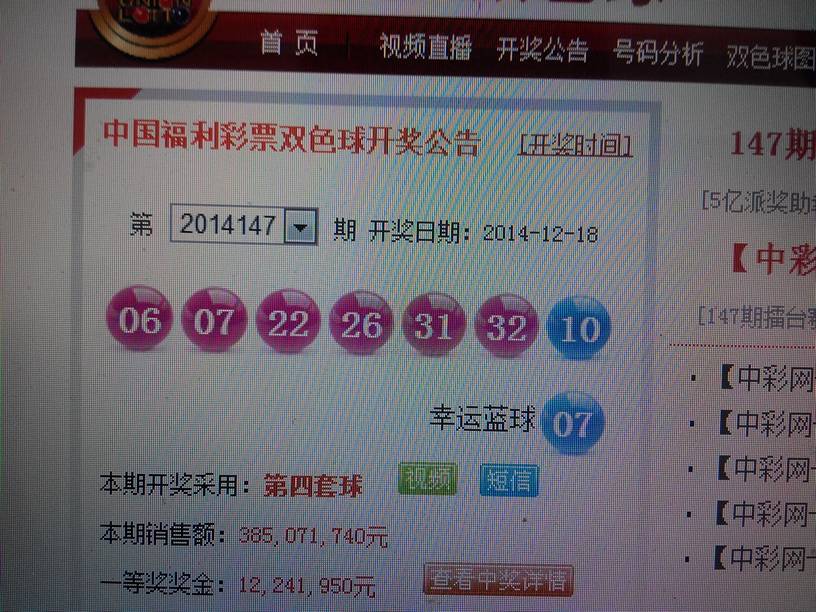 2013140期双色球开奖结果揭晓，幸运数字背后的故事与期待