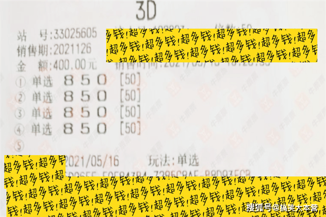 今日福彩3D正版藏机图开奖结果深度解析与预测