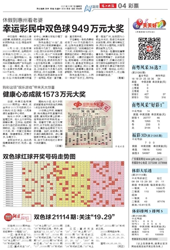 探索双色球2048期的数字奥秘与彩民心声