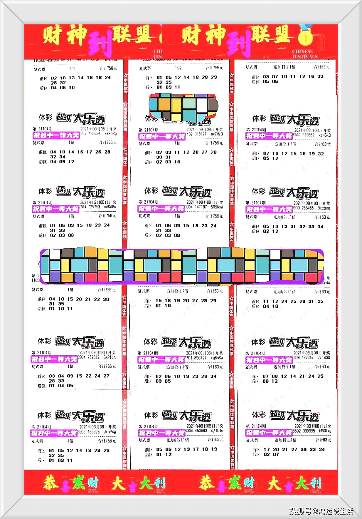 今日排列三第267期开奖结果揭晓，267的奇妙数字之旅