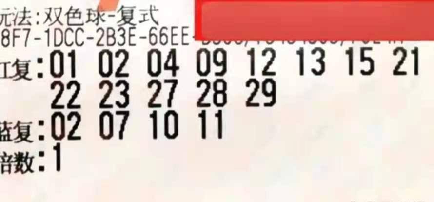 2016059期双色球开奖结果揭晓，幸运数字照亮梦想之路