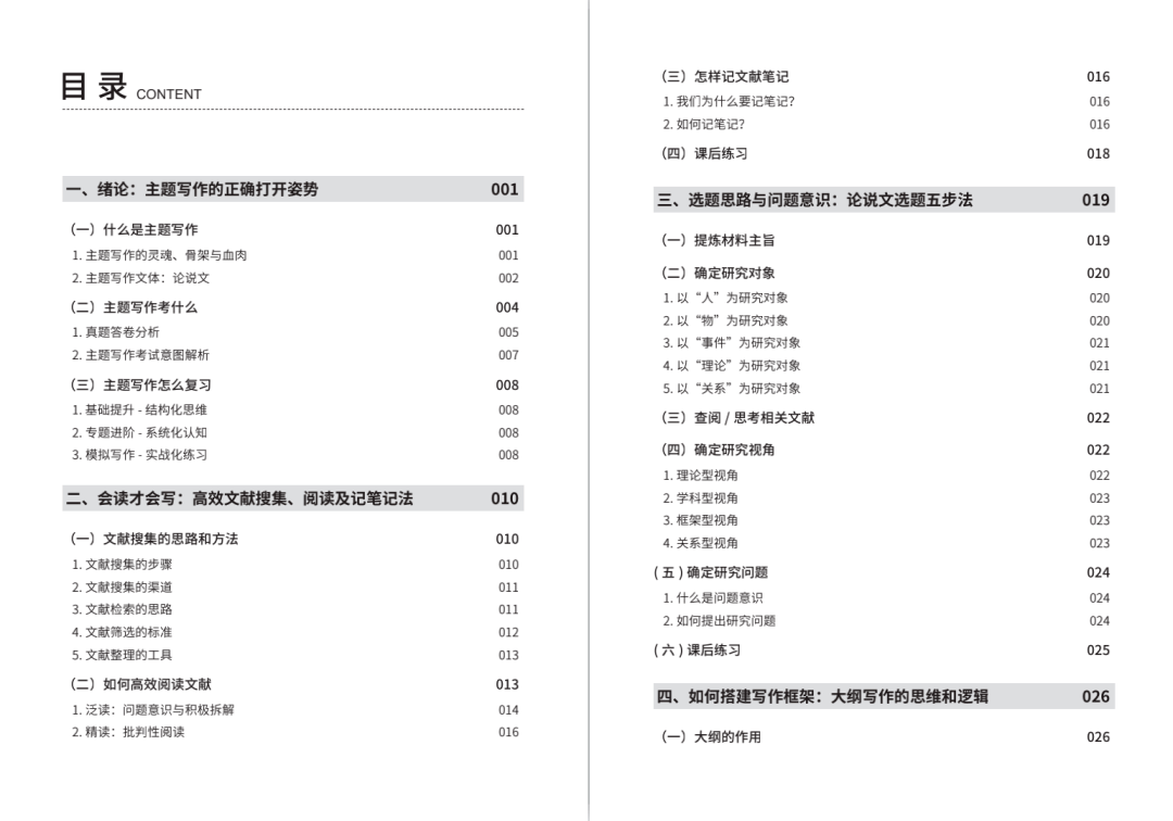 探索未来，新澳2035资料大全免费指南