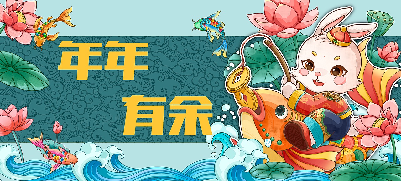 春满人间话生肖，兔年之韵春满人间是什么生肖准确的答案