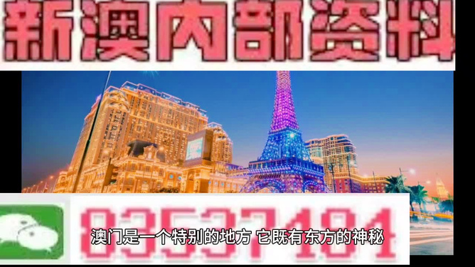 2046，新澳今晚开奖号码139的神秘启示2024新澳今晚开奖号码139财安金融