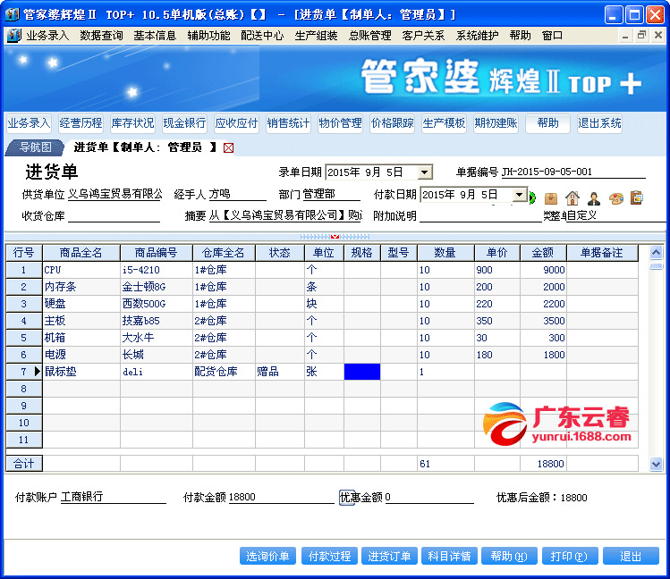 4875管家婆，揭秘开奖结果背后的故事4887管家婆结果开奖结果小说355111