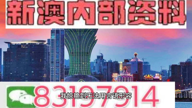 2043年，新澳门与香港的未来之谜2024新澳门今晚开奖号码和香港295期