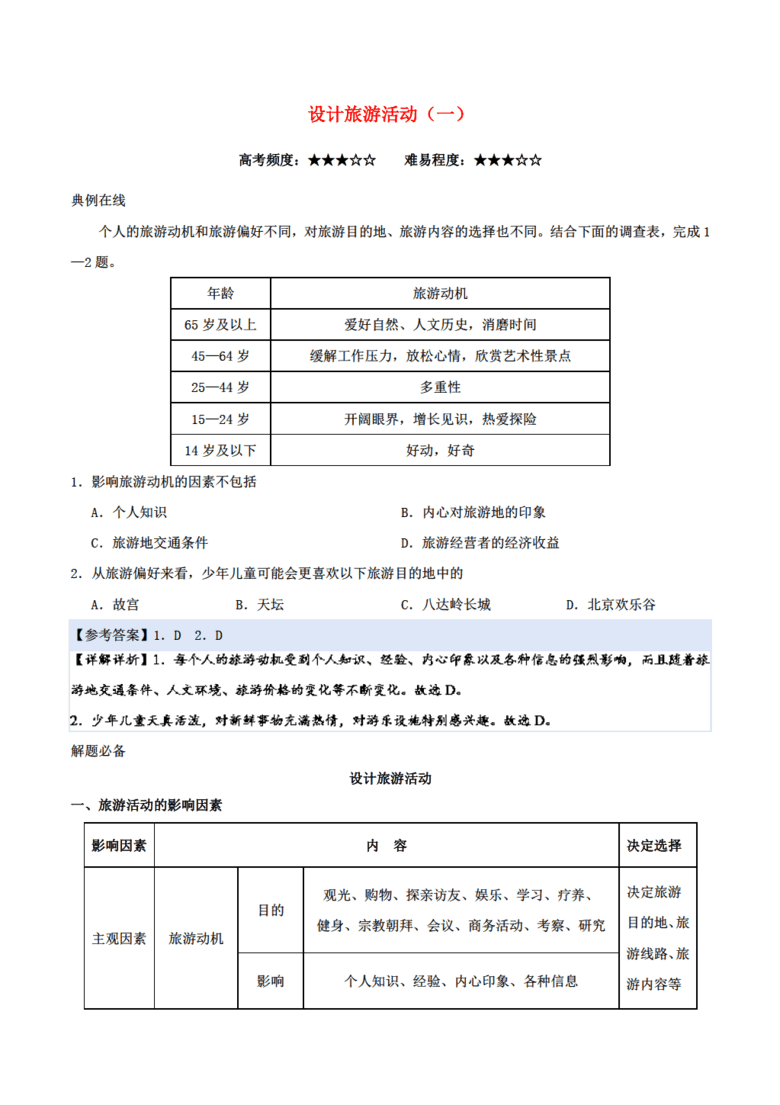 探索新澳，全年免费资料大全的宝藏之旅2025新澳天天开奖资料大全