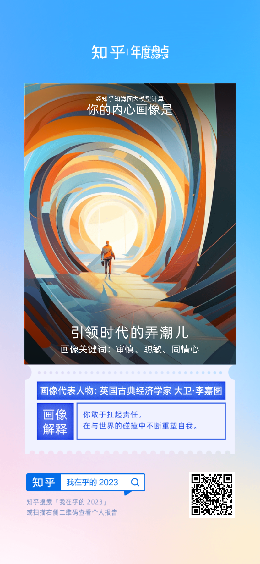 365+1，探索不平凡的数字——记一次深度体验在非凡·2049论坛上的奇遇