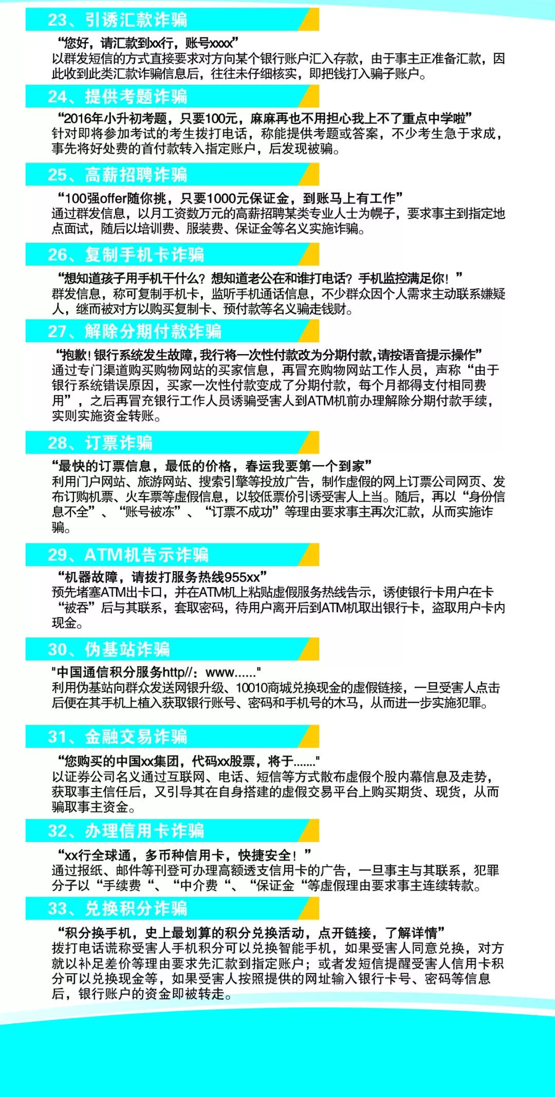 管家婆三期开一期精准，揭秘背后的逻辑与策略管家婆三期开一期精准是什么黄山日报